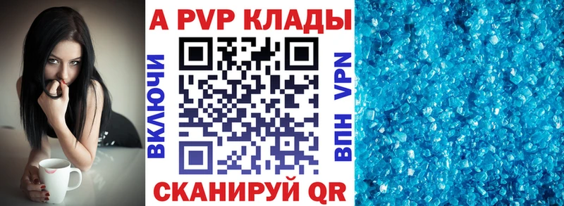 Alpha PVP кристаллы Рудня
