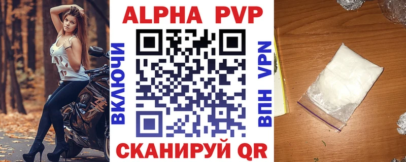 Alpha PVP мука  даркнет телеграм  Рудня 