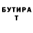 БУТИРАТ вода Shocker_(ful)