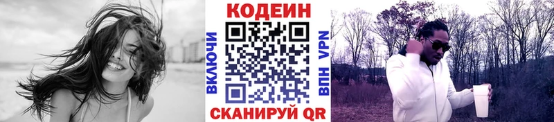 Codein Purple Drank  Рудня 