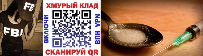 ГЕРОИН белый  Рудня 