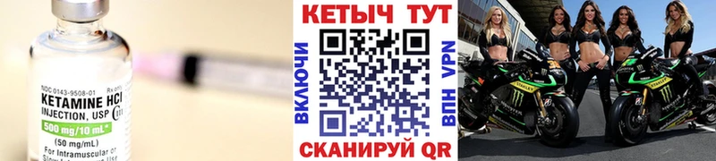 как найти   Рудня  Кетамин VHQ 
